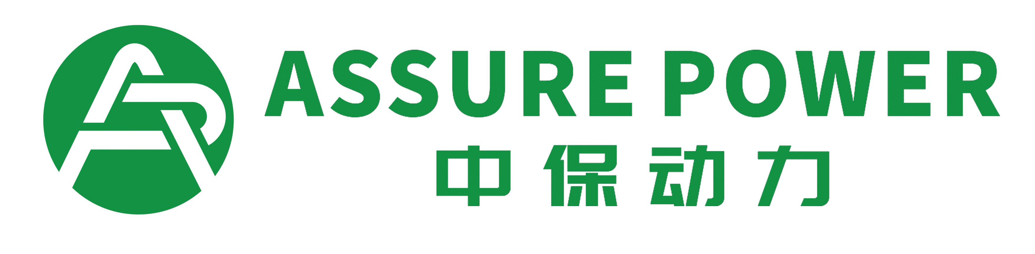 中保动力新能源