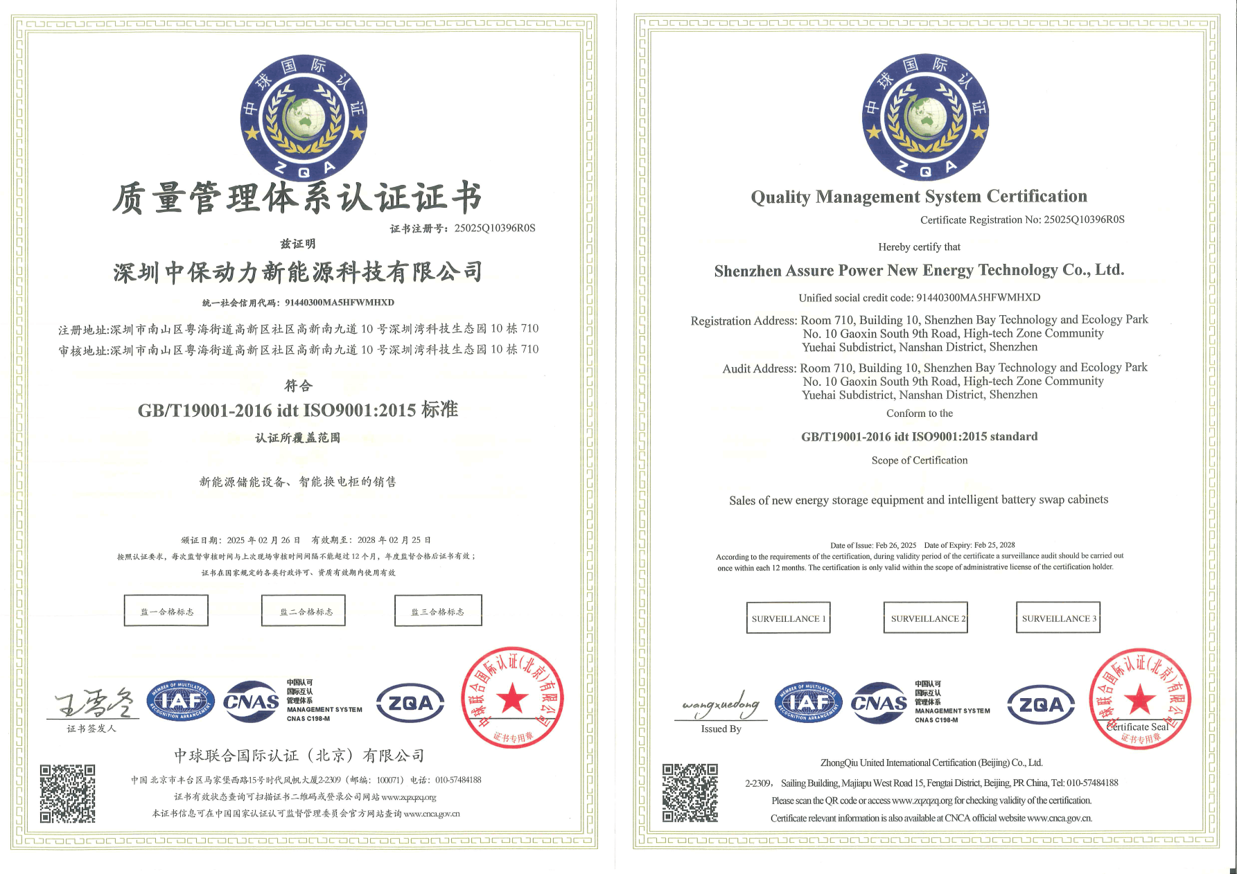 ISO9001