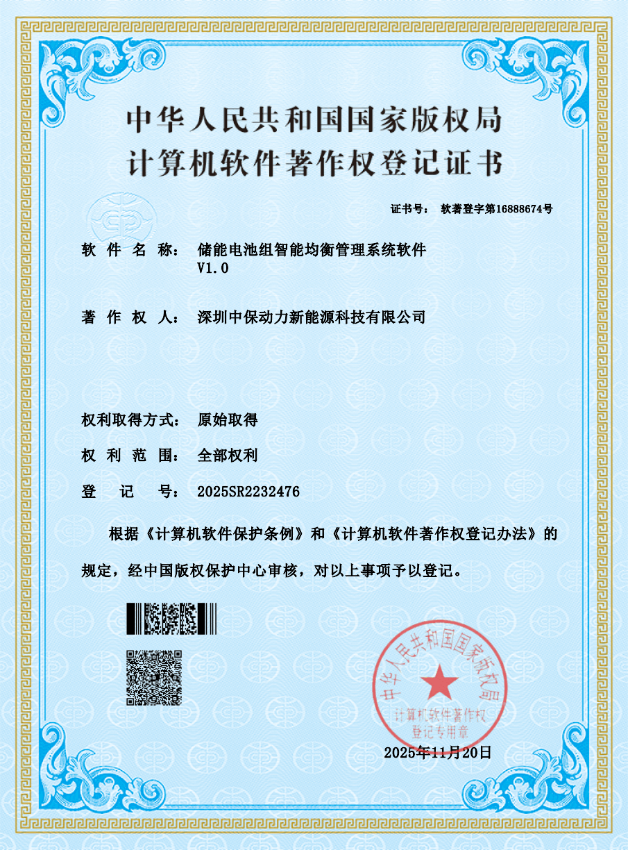 软件著作权