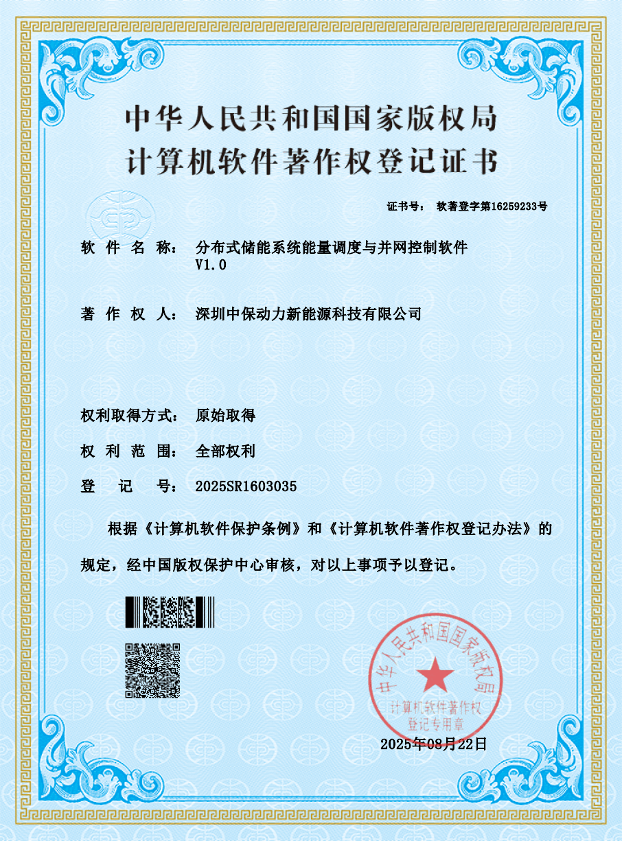 软件著作权